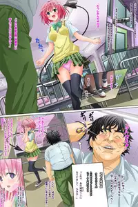 [Carrot] Okugai de Soap-Ru Joukan (To LOVE-Ru)