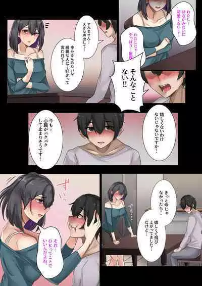 [KANIKORO] ギャルのお姉さんと暮らしたら…〜毎日パコパコラブはめハーレム性活〜 [DL版]