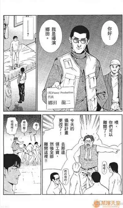 [七波のろ] セレブ那由 AVない若奧さま