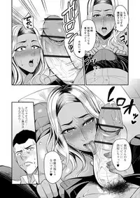 Tsuma Chichi Temptation