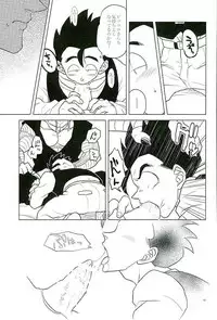(C90) [Tousoku Chokusen Undou (Pine)] What?! (Dragon Ball Z)