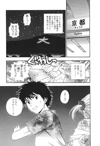 [Azuma Tesshin] Motokano 2