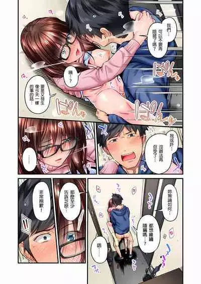 [いぶろｰ｡] 不起眼女孩其實意外地色氣滿滿 1-20話