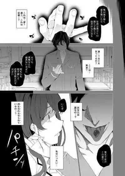 Saimin Youmuin CASE.03 Serizawa Maho no Warui Yume