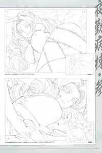 Yakin Byoutou San Koushiki Visual Book