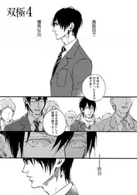 [Megu Iroha] Soukyoku