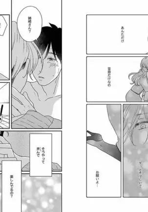 着エロBL【特典付き】