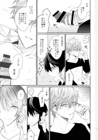 (brilliantdays6) ['clock (Hina Dori)] Everlasting"good-Night" (Ensemble Stars!)