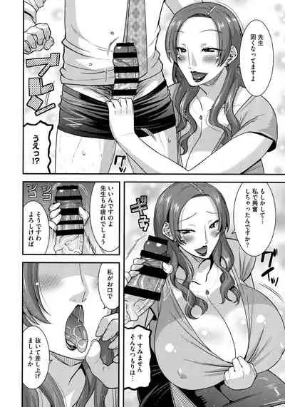 [Utamaro] Hitozuma wa Dare to Demo Yaritai