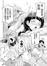 [Kaguya] Futanarijima ~The Queen of Penis~丨扶她島 ~女王之鞭~ Ch. 2 [Chinese] [沒有漢化]