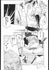 (C68)[Kacchuu Musume] Adachi Misemono Club