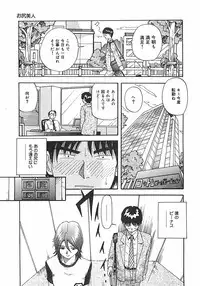 [Yukimino Yukio] Hoozue Tenshi