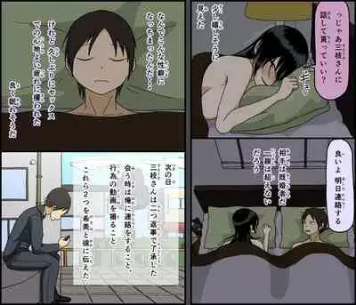 Konya, Tsuma ga Tanin to Neru