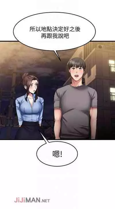 【周五连载】我的好友太超过!（作者：揮羚羊&金鈕扣） 第1~22话