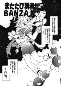 [Maruto] Fuuin Shoujo Maruto! Works