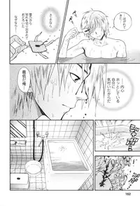 [Azuma Tesshin] Motokano 2