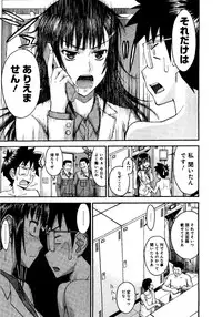 [Tsunagami Inomaru] Magicaliz Vol.1