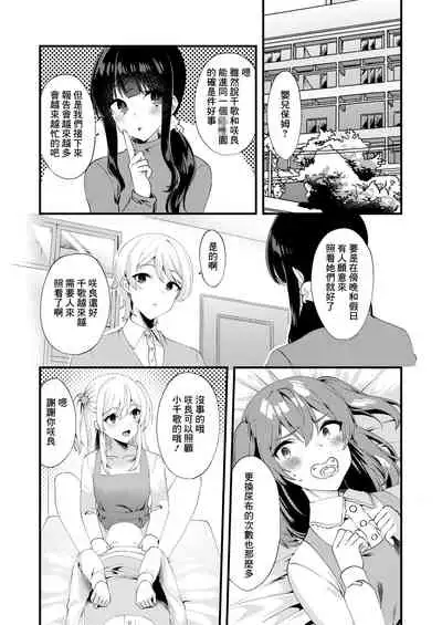 [Chijoku An] Hello My Pretty Baby 3 [Chinese] [瑞树汉化组]