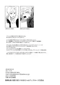 (Boys Parade) [SERVICE BOY (Hontoku)] Yankee Ijime Ikisugita Fukushuu