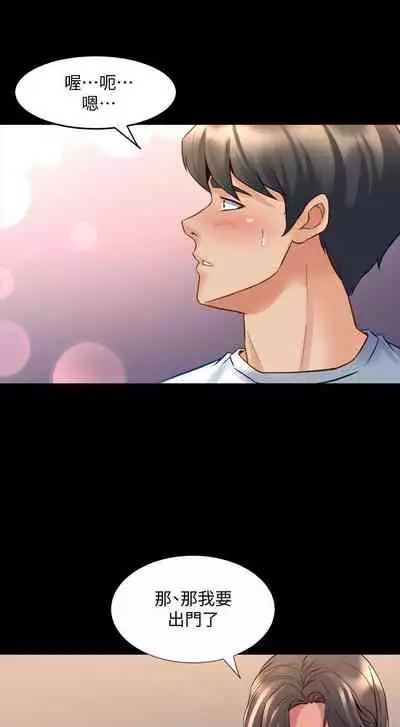 與前妻同居 1-67