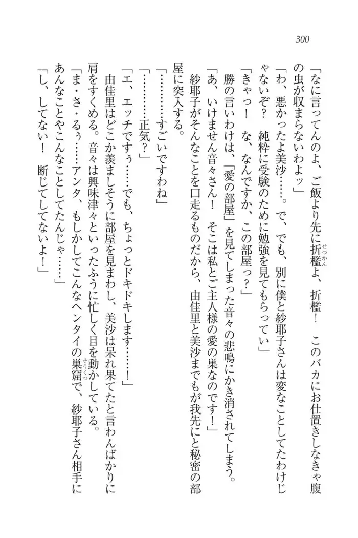 もっとメイドなります!