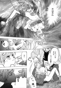 Atou Serina - Mousou Nikki