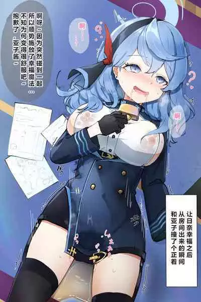 自覚催眠、時間操作、認識阻害、常識改変シリーズ