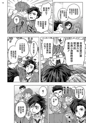 Kurakute Semai Fukai Toko | 幽暗狭窄的深处 1-2