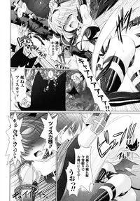 [Rusty Soul, Alto Seneka] Brandish 2 -Genteiban-