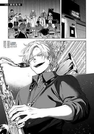 我无法恋爱都要怪你