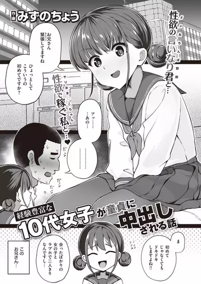 COMIC Kairakuten BEAST 2021-06