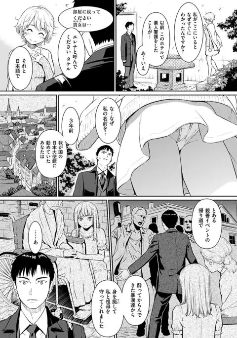 COMIC Kairakuten 2017-02