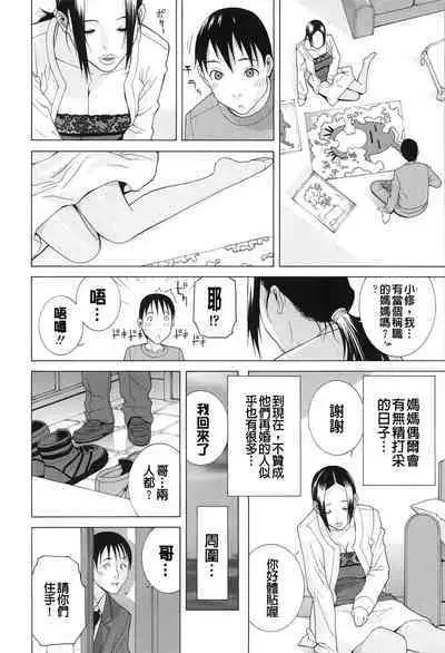 Nedari Midara | 挑逗與放蕩