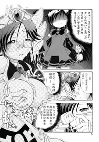 (C79) [Seiryuu Sappou (Rokujou Mugi)] Moemega (Moetan)