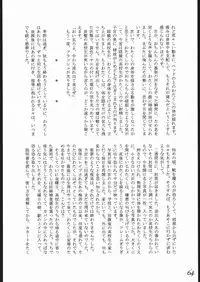 [Keumaya] Haruka na Kaze (Rayearth)