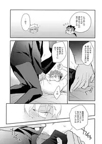 (Super ROOT4to5 2018) [Soko (Kurada)] Neutral Diary (Fate/hollow ataraxia)