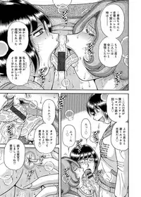 [Umino Sachi] Sansedai Soukan ~Boku to Kaa-san to Obaa-chan~