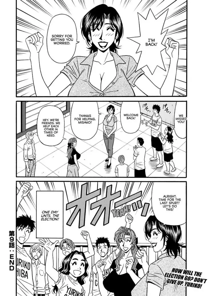 Hitoduma Inran Sousenkyo