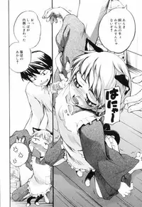 [Moroha] Tora Tora Tora