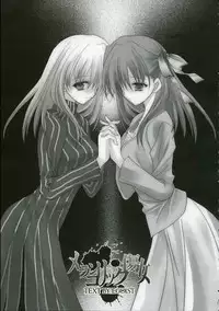 (CR36) [Arestica (Ariko Youichi)] Trumerei (Fate/stay night)