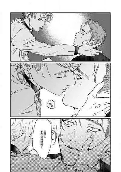 Nue no Naku Yoru ni | 于鵺啼之夜 Ch. 1-3