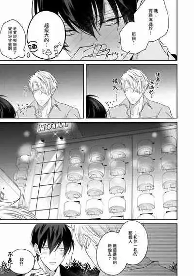 Drastic f Romance | 激烈的F罗曼史 Ch. 1-4