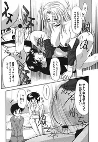 [Gabri-L] Gamushara ga Suki