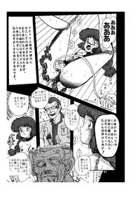 [Global One (Maro)] sadistic LaserDisc (Ranma 1/2)