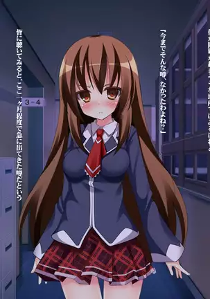 放課後秘蜜倶楽部