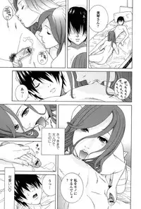 [Shinobu Tanei] Nedari Midara