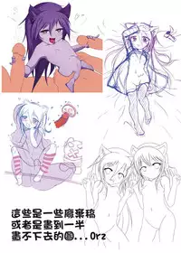 Holding Lu Lu X (NyaNyaHouse)