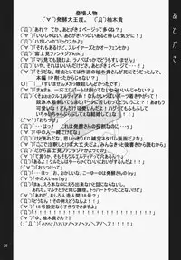 (C70) [DUAL BEAT (Yukitaka)] LOVER'S DAY (Trigger Heart EXELICA)