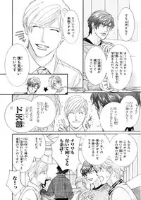 MAGAZINE BE×BOY 2016-01 [Digital] [Incomplete]