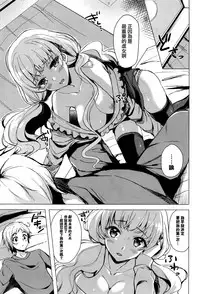 [Maumen] Oshikake Lady (COMIC BAVEL 2017-05) [Chinese] [無邪気漢化組]